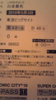�X�p�R�~�P�X