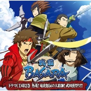 戦国BASARA弐 其の七の内容