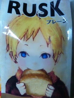 RUSKを囓るアラウディ