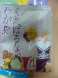 くたばりそう